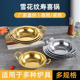 韩式不锈钢平底干锅锅具商用双耳锤纹圆形小火锅酒店饭店专用锅仔