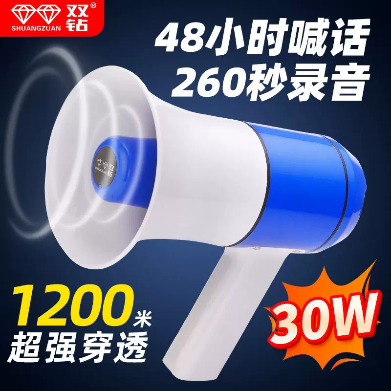 先科双钻手持式大功率蓝牙扩音器地摊宣传录音喊话器插卡叫卖喇叭