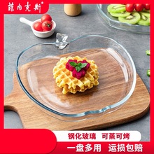 菲内克斯钢化耐高温玻璃盘夏季可微波创意水果西餐小吃菜盘碟子盘