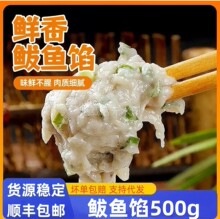 鲅鱼馅冷冻鲅鱼饺子馅调味海鲜水饺馅无刺马鲛鱼馅鱼丸商用批发
