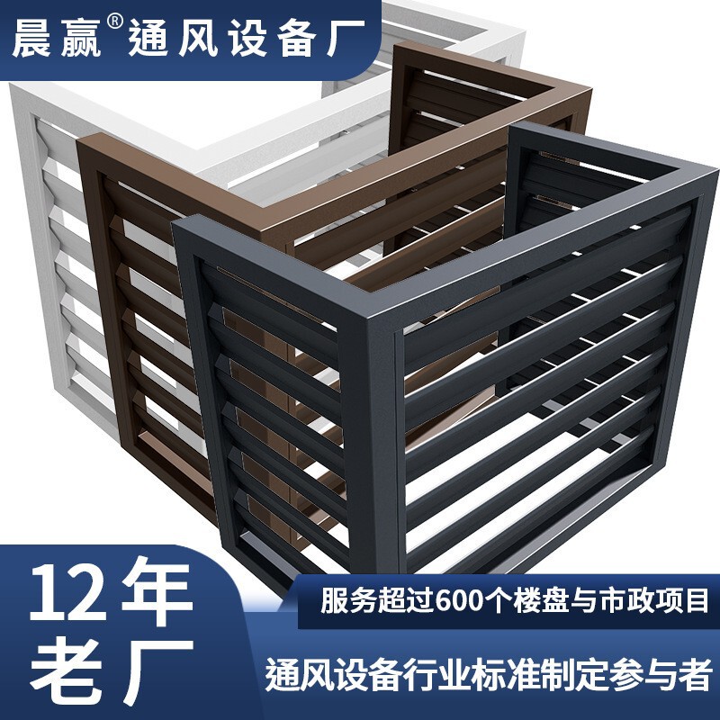 Household Aluminum Alloy Air Conditioner Outer Cover Galvanized Grille Blinds Decorative Rainproof Factory Direct Sales Accessories Household Aluminum Alloy Air Conditioner Outer Cover Galvanized Grille Blinds Decorative Rainproof Factory Direct Sales Accessories