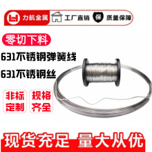 �F؛SUS631���P䓾� �M��631���P䓏��ɾ��͸ߜ�17-7PH���P�䓽z