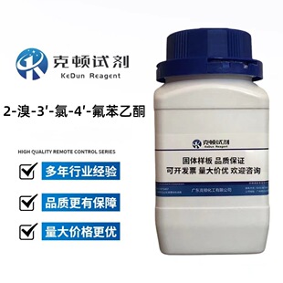 �S��ֱ�� 2-��-3&prime;-��-4&prime;-������ͪ CAS��63529-30-6 1g	&ge;98.0%