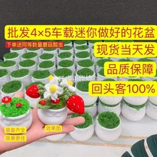 批发手工花盆编织花专用仿陶瓷迷你版白色车载防摔塑料麻绳钩织盆