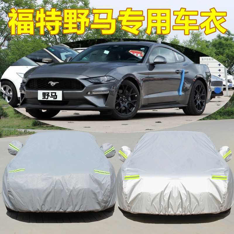 Suitable for Ford Mustang wild horse car cover sun protection rain proof snow insulation thick sun protection cover cloth coat