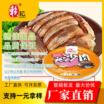 賴記四川特産夾沙肉380g*12碗裝喜沙甜燒白扣肉家宴即食熟食批發