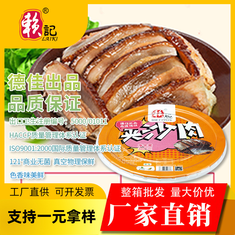 賴記四川特産夾沙肉380g*12碗裝喜沙甜燒白扣肉家宴即食熟食批發