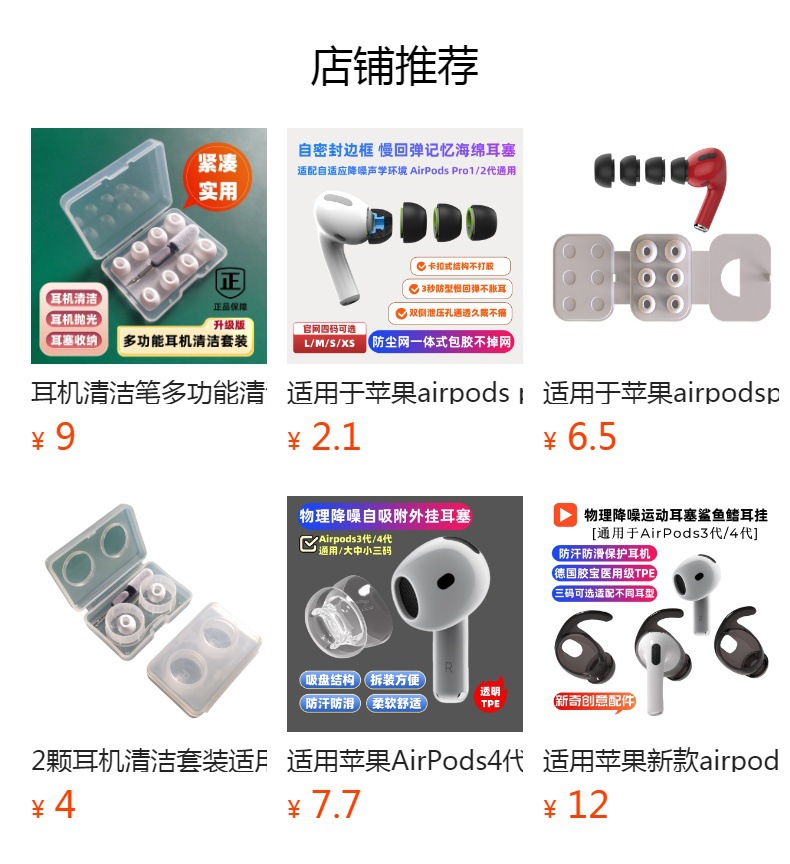 预览状态下无法点击,发布后,可点击跳转到对应的商品页面