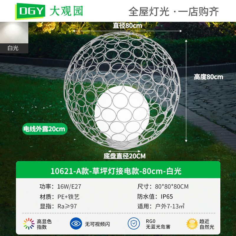 Luz de césped al aire libre escénica parque bola diente de león lámpara villa jardín decoración paisaje led lámpara 378L