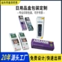 折叠定做定制日用品彩盒