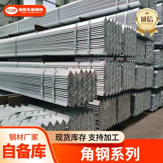 厂家现货Q235B等边角钢40*40*4黑料角铁建筑幕墙钢结构用角钢切割