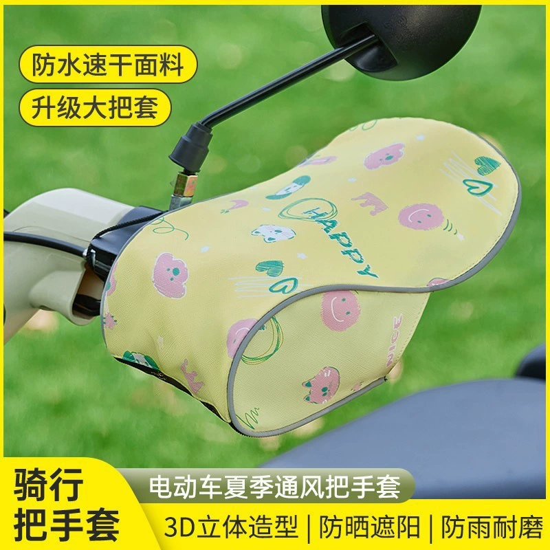 Летний чехол на руль автомобиля с аккумулятором, солнцезащитный козырек, защита для рук, мотоциклетная водонепроницаемая ветрозащитная защита от солнца, теплоизоляция, защита от УФ-лучей, защита для рук