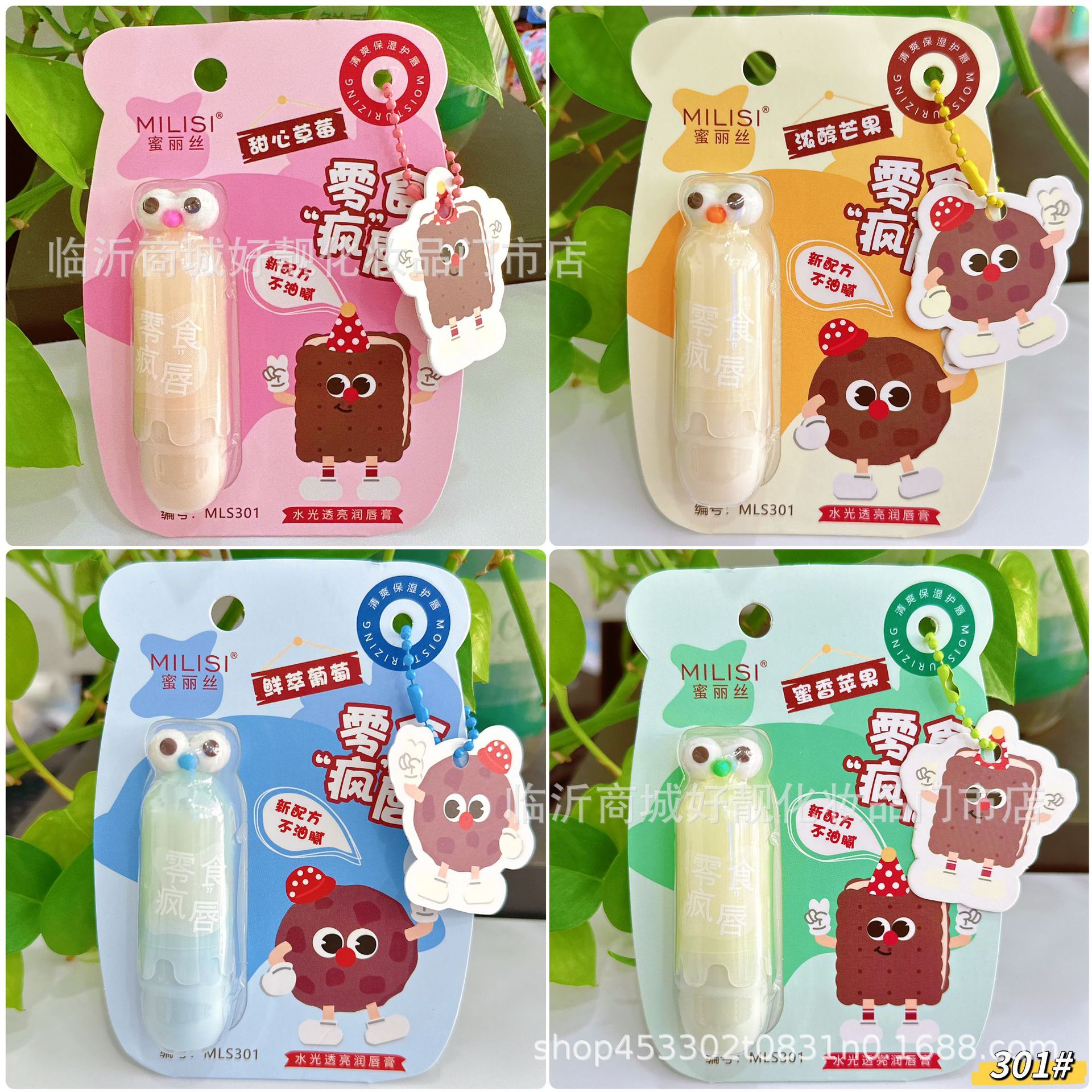 Nuevo batom labial de apego de hielo / batom labial de Melissa humectante para mujeres y hombres estudiantes lindos dibujos animados edición de creación image 24