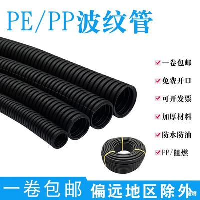 黑色 波纹管PP PE防水 阻燃塑 料汽车 穿线软管 电缆保护|ms