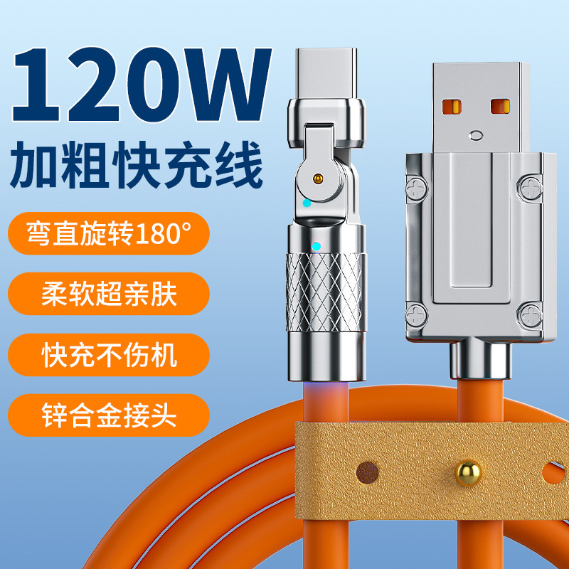 180 ° 回転亜鉛合金曲げ機客データ線120w6a超速充電線工場スポット卸売り|undefined