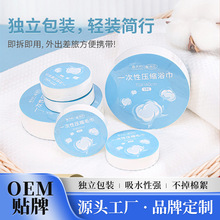 小棉花一次性压缩浴巾独立包装加厚毛巾旅行便携洗脸巾可定制OEM