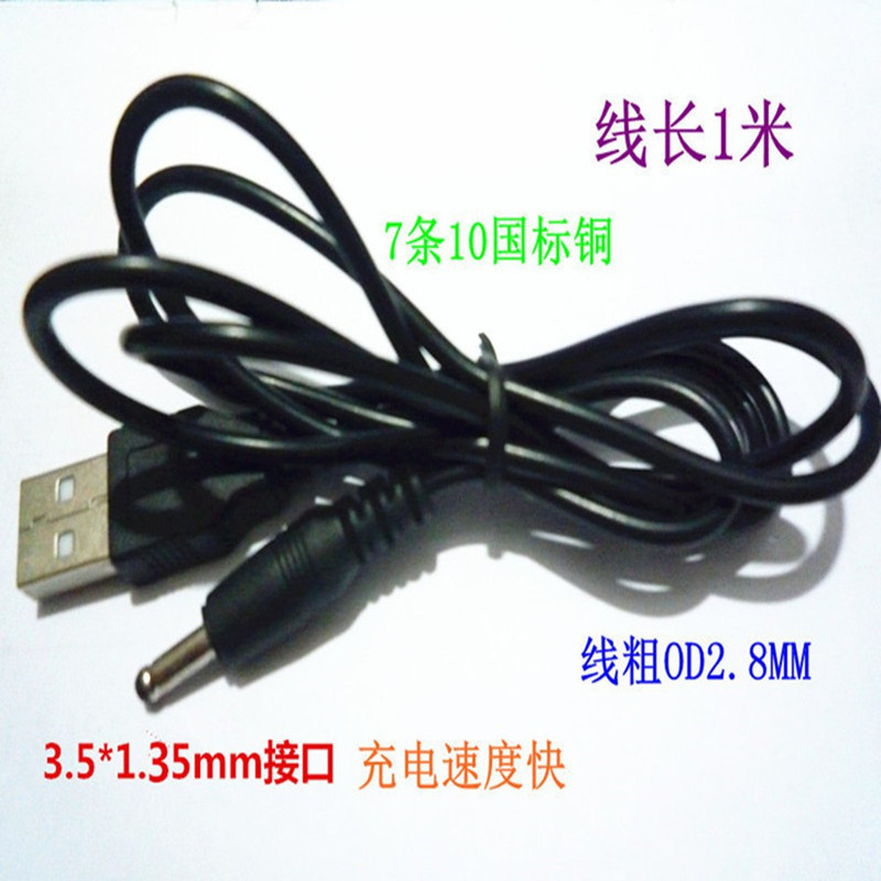 USB to DC3.5 * 1.35mm hub Bluetooth small speaker big head line Charger line 5V power cord connection USB to DC3.5 * 1.35mm hub Bluetooth small speaker big head line Charger line 5V power cord connection