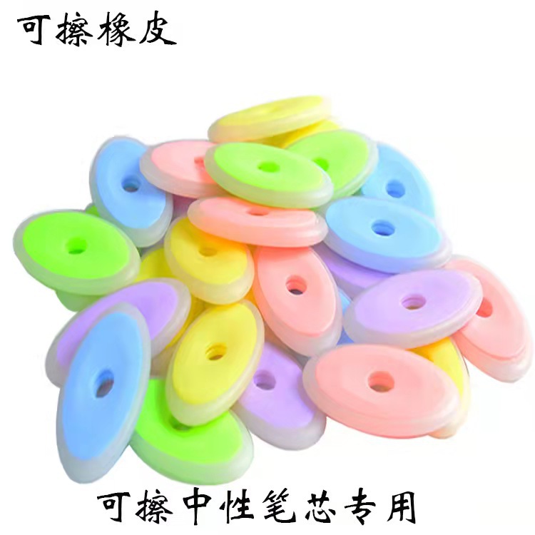 Primary School students rub easy Erasable Gel Pen eraser thermal erasable pen refill special rubber thermal erasable rubber