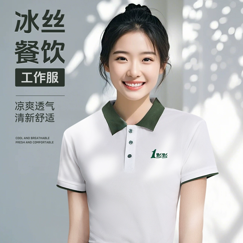 Рубашка поло со льдом печатная рабочая одежда с логотипом компании групповая реклама футболка школа с отворотом футболка летняя рубашка с короткими рукавами