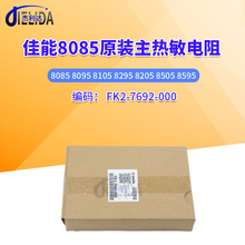 ����8085 8095 8105 8295 8205 8505���������豣��FK2-7692-000