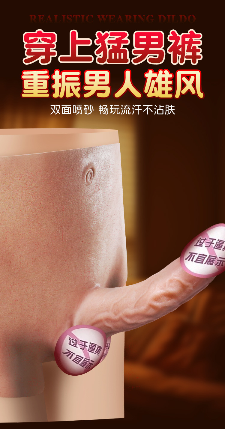 Wearable Silicone Dildo Pants for Couples, Manual Hollow Design, Adult Unisex — detail image 4