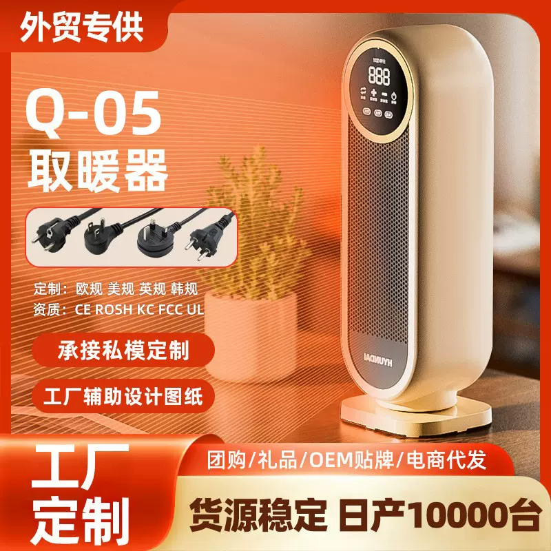 定制取暖器家用立式节能省电浴室小太阳小型速热电暖气暖风机