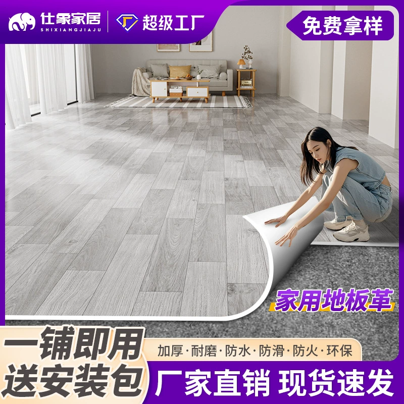 Кожа пола шириной 3 м. Весь бетонный пол непосредственно для домашнего использования большой размер утолщенный износостойкий водонепроницаемый и нескользящий ПВХ коврик