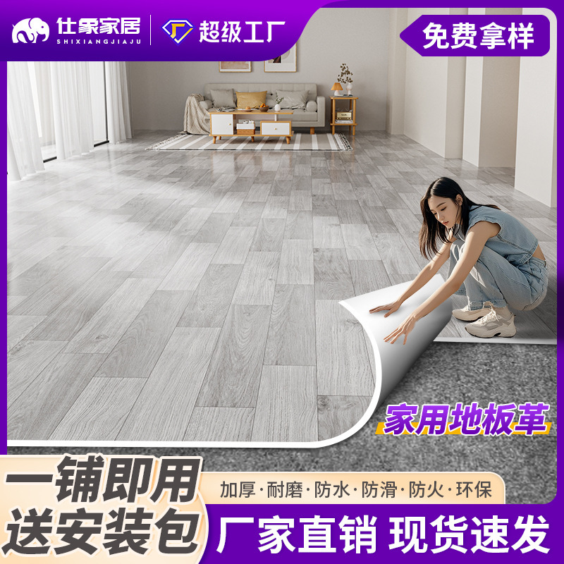 3m Wide Floor Leather Whole Cement Floor Directly Laid Household Large Size Thickeneded Wear-Resistant Waterproof Anti-Slip Pvc Floor Mat 3m Wide Floor Leather Whole Cement Floor Directly Laid Household Large Size Thickeneded Wear-Resistant Waterproof Anti-Slip Pvc Floor Mat