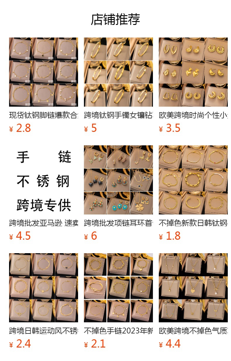 预览状态下无法点击,发布后,可点击跳转到对应的商品页面