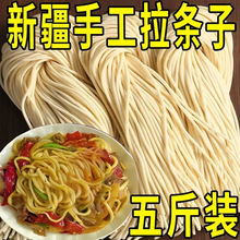新疆风味手工粗圆拉条子面手擀面挂面拌面凉面营养早餐速食