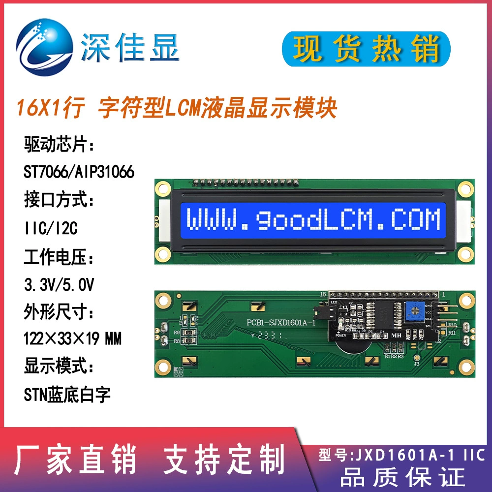 Lcd1601 LCD screen STN blue background with white characters IIC/I2C interface Russian large character LCM display module