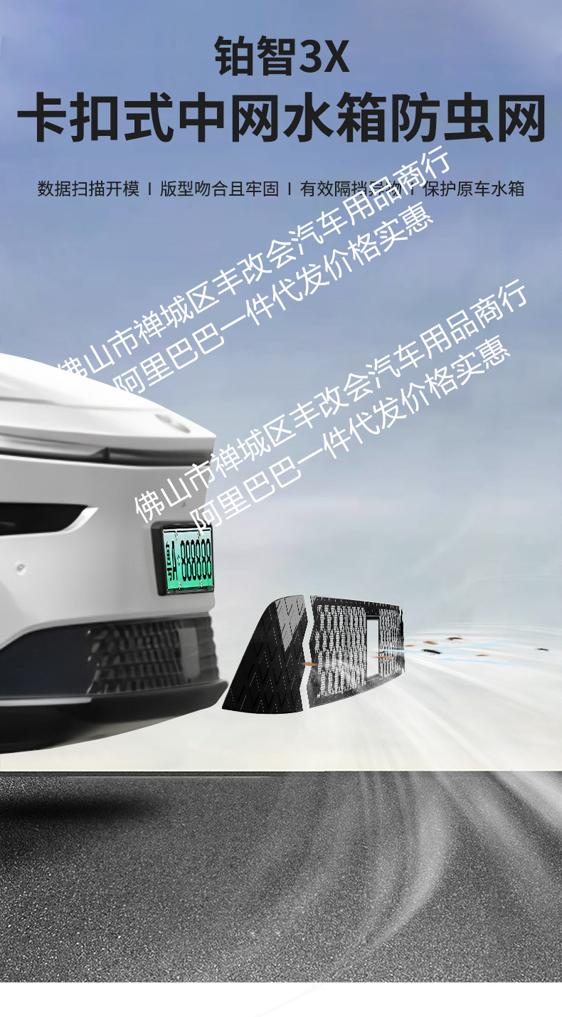 Suitable for Toyota Platinum 3X Integrated Welding Car Insect-Proof Net Front Grille Special Modification Decorative Strip Accessories