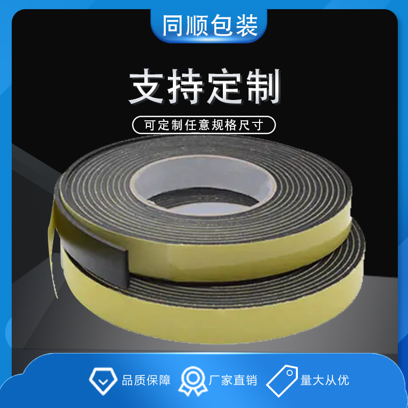 常州厂家直销自粘密封条EVA背胶eva发泡条海绵条阻燃防火密封条