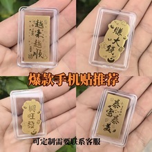 足金999公主请发财黄金手机贴搞钱要紧暴富带背胶金片金卡送礼物