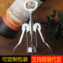 跨境 多功能红酒开瓶器 啤酒开锌合金开酒器厨房用品小工具赠品