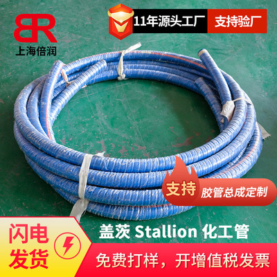 GATES Stallion氟乙烯FEP化学管 四氢呋喃软管，氧杂环戊烷软管