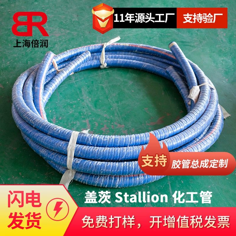 GATES Жеребец виниловый фторид ФЭП Жеребец трубка химической кислоты и алкалиа устойчивая растворителя устойчивая химическая трубка