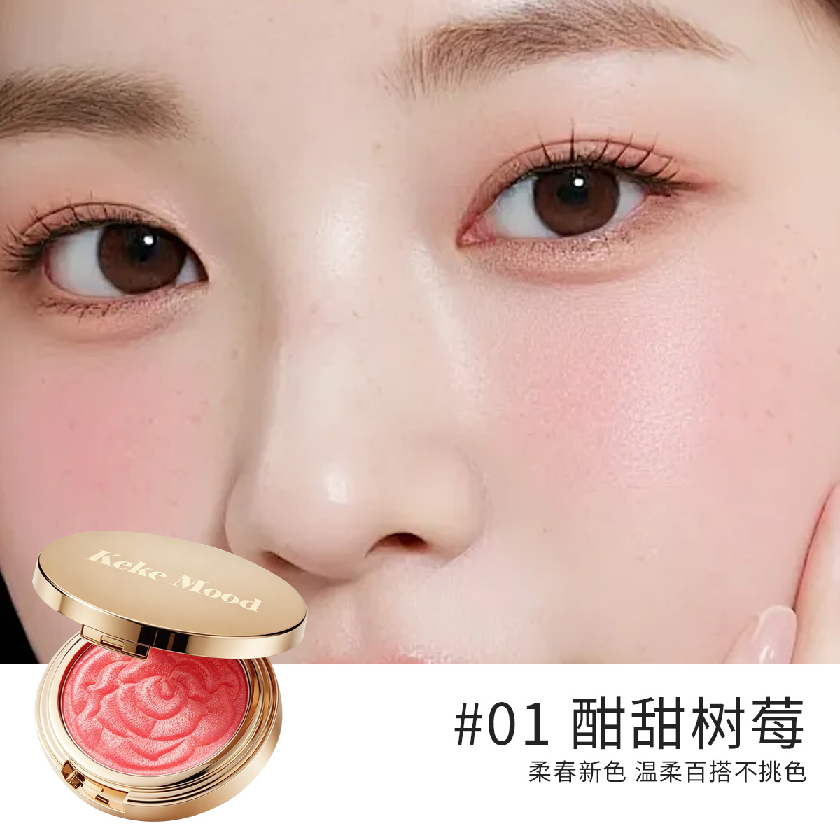 01 Sweet Raspberry