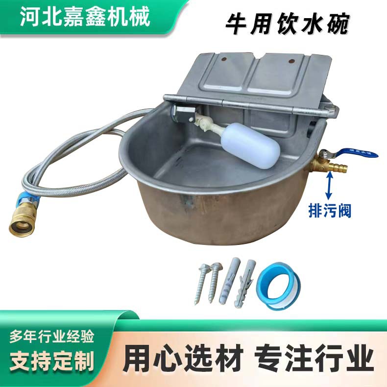 全自动狗牛马羊不锈钢饮水碗 带排污阀不锈钢饮水器 浮球式饮水碗