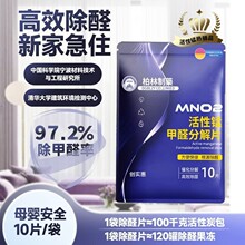 新房便捷急新房除甲醛除甲醛入住锰甲醛家用分解活性吸异味片装修