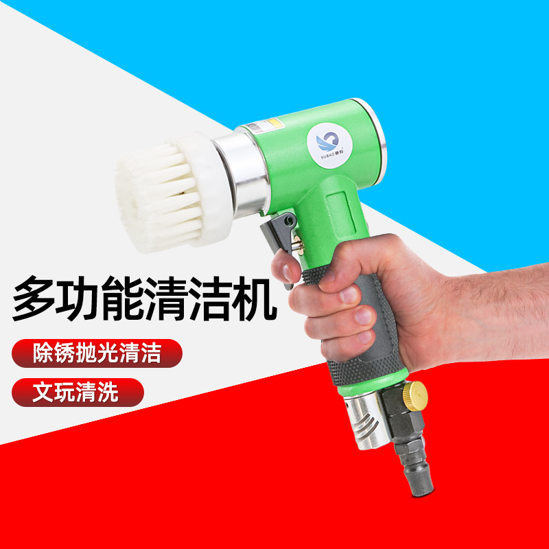 速豹 942S气动毛刷清洁机 尼龙丝 清洗刷子 洗鞋机皮具沙发清洗机