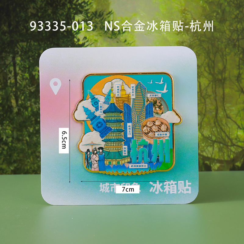 【杭州合金】合金磁吸金属冰箱贴城市热门景点文创纪念品礼品包邮|undefined