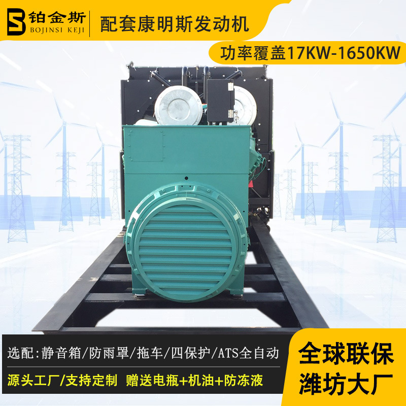 重慶カミンズ100KWディーゼル発電機自動始動ATSブラシレスcummins100キロワット発電機ユニット|undefined