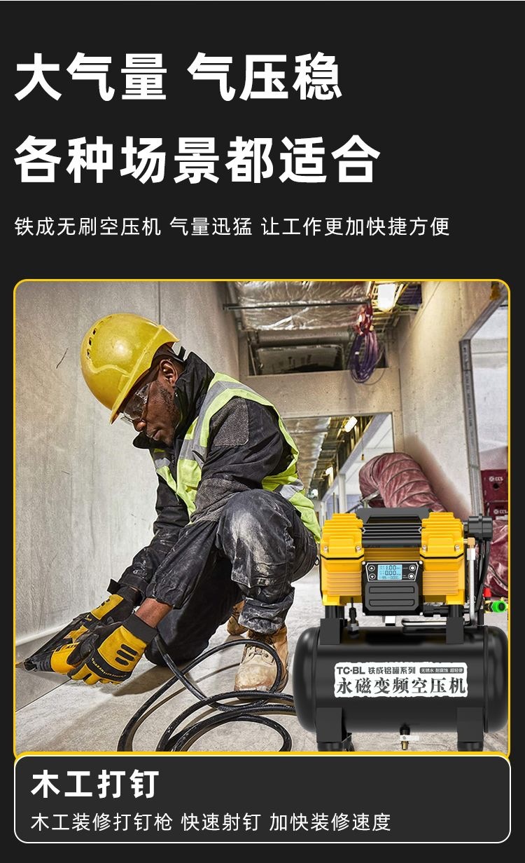 Tiecheng Brushless Aluminum Canister Air Compressor Oil-Free Silent Air Pump Small 220V Woodworking High-Pressure Spray Paint Air Compression