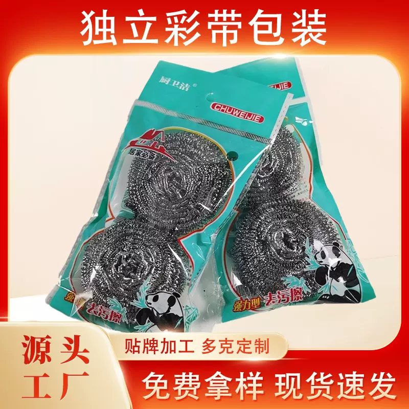 大号钢丝球2个装厨房洗碗刷锅清洁球家用神器大号铁丝球清洁球