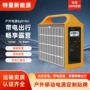 便携式充电太阳能定制电源