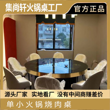 工厂直销餐桌椅组合隐形电磁炉商用小火锅桌餐厅大理石桌圆形桌子