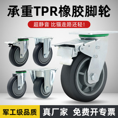 静音万向輪 3インチ 4インチ 5インチ 6inch 8inch 中型 TPR 耐摩耗性ブレーキ付き小型トロリー 手押し車 重量用キャスター