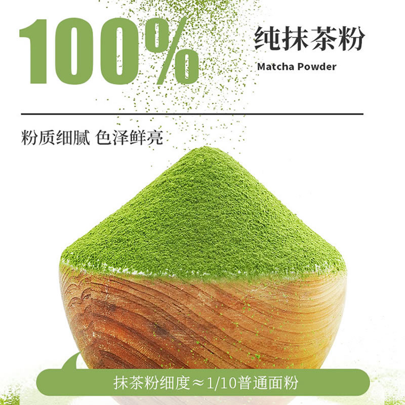 Artisanal matcha, cacao, green tea powder ice skin mooncake cake beverage baking dairy shop special raw material