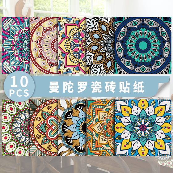 Charm set 10 pieces mandala pattern tile stickers pvc self-adhesive waterproof decorative wall stickers Amazon cross-border wholesale